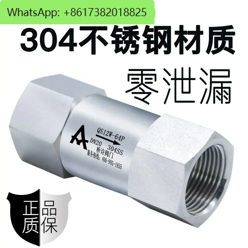 

Split stainless steel check valve zero leakage internal thread check valve inner wire check valve soft seal 4 points DN15