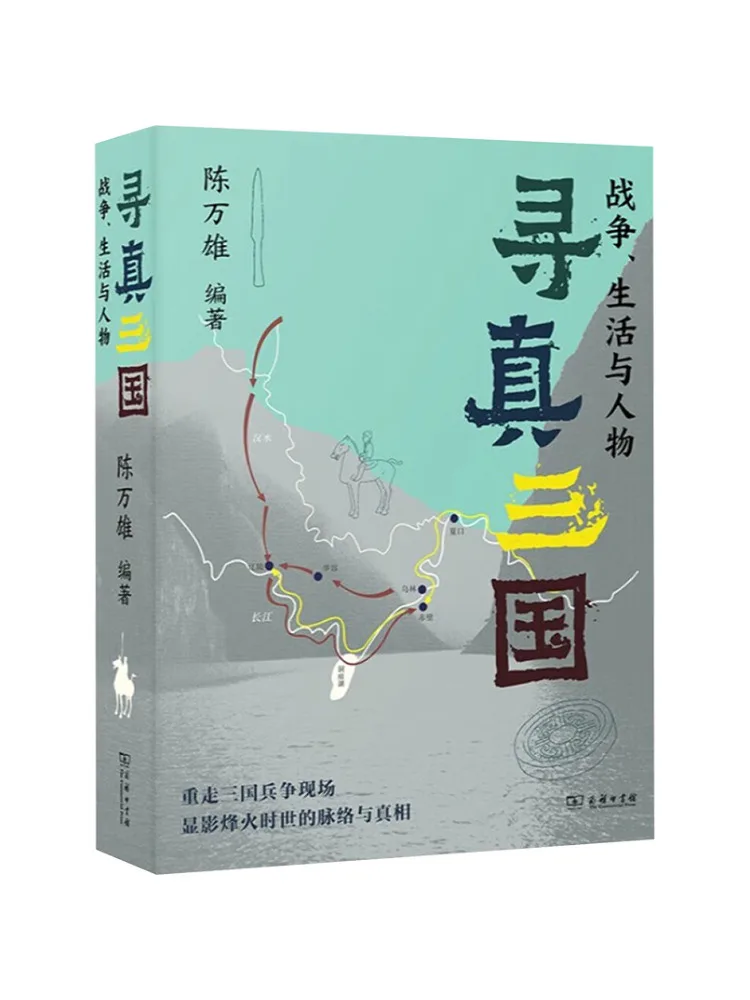 

Book-Winshare Searching For the Three Kingdoms War Life and Characters