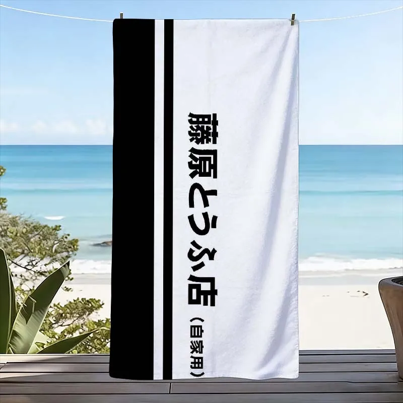 1PC Japanese Classic Car Culture Tofu Shop Beach Towel Vertical Japanese JDM Microfiber Quick Dry Large Swimming Bath Towel