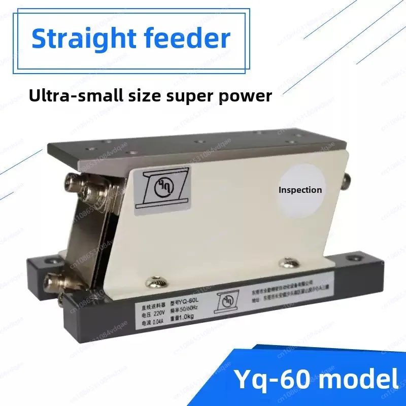 YQ-60L direct vib ration feeder feeder straight vibratio n linear feeder v ibration disc flat vibration electromagnet