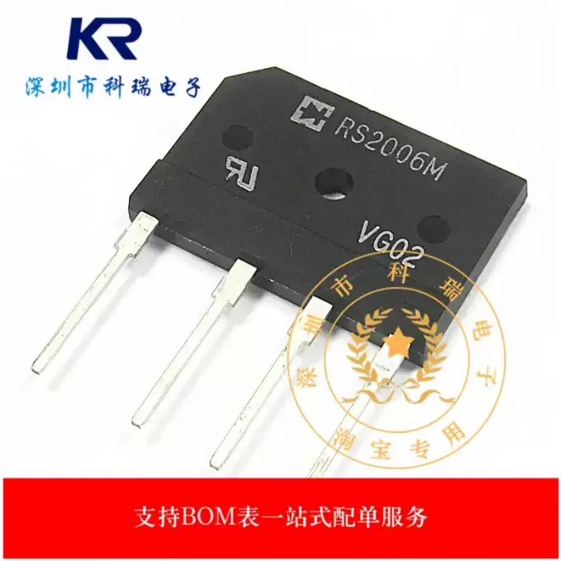 10-100PCS brand new original RS2006M 20A/600V induction cooker rectifier bridge