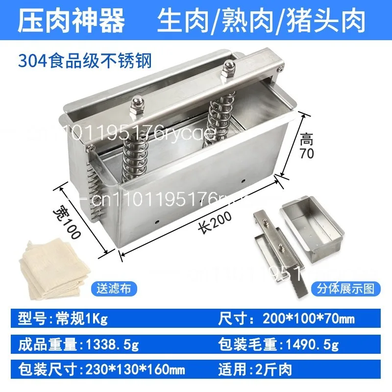 304 stainless steel meat press braised pork head meat beef and mutton molding mold dry choking yogurt briquetting molding 3