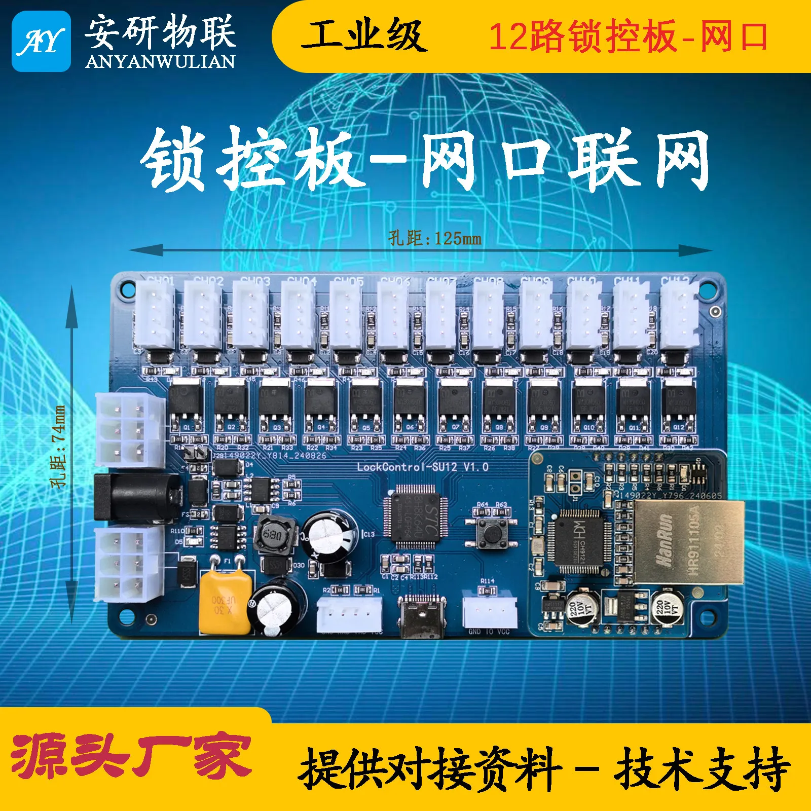 

Network port lock control board/network port deposit cabinet main board/network port locker main box door board