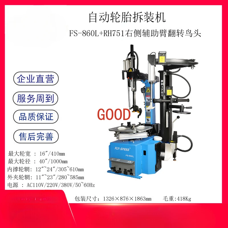 FLY-SPEED tire remover pneumatic lift automatic tire remover FS-860 24 inch