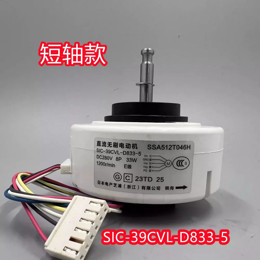 Original, brand new air conditioner DC internal motor SIC-39CVL-D833-5, new short shaft  SIC-39CV-F240-1, new long shaft