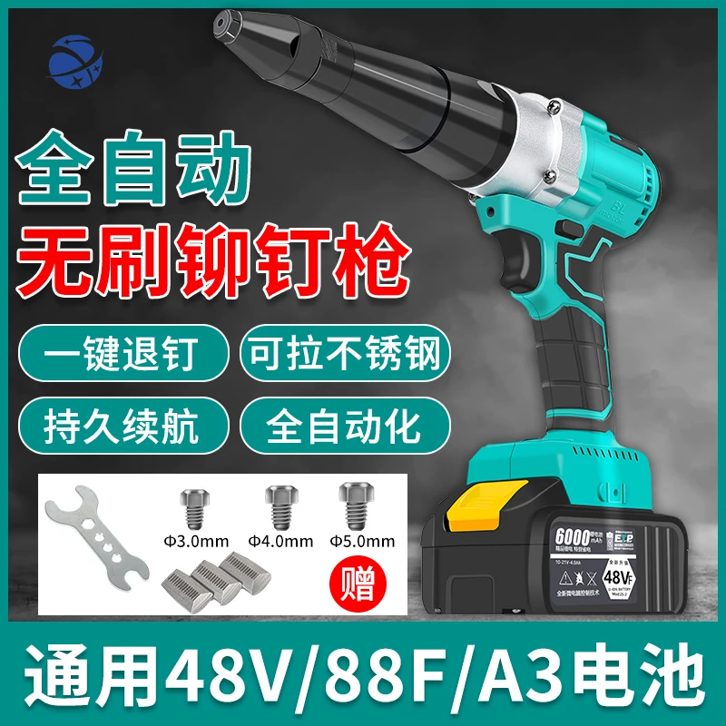 yyhcRivetDayi electric rivet gun brushless charging riveting gun automatic lithium battery stainless steel core pulling gun