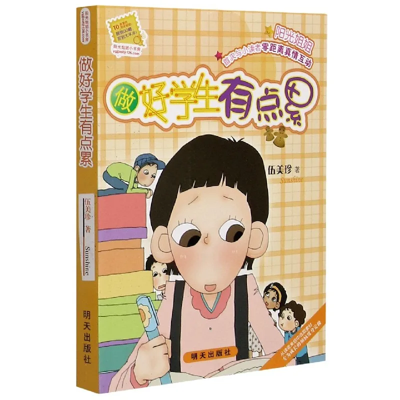 

Being a Good Student is Tiring: Sunshine Sister's Guide to Balancing Academic Pressure and Personal Happiness