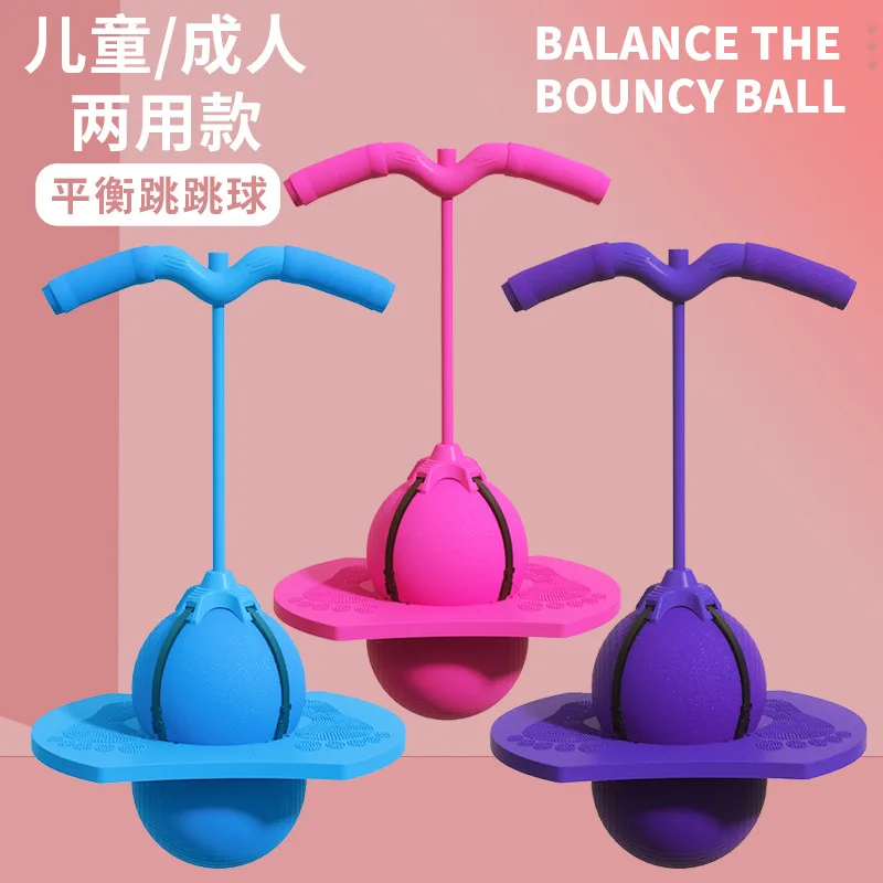 Bouncing Ball Adult Fitness Sports Kindergarten Bouncing Springboard Balance Bouncing Ball Children's Toys