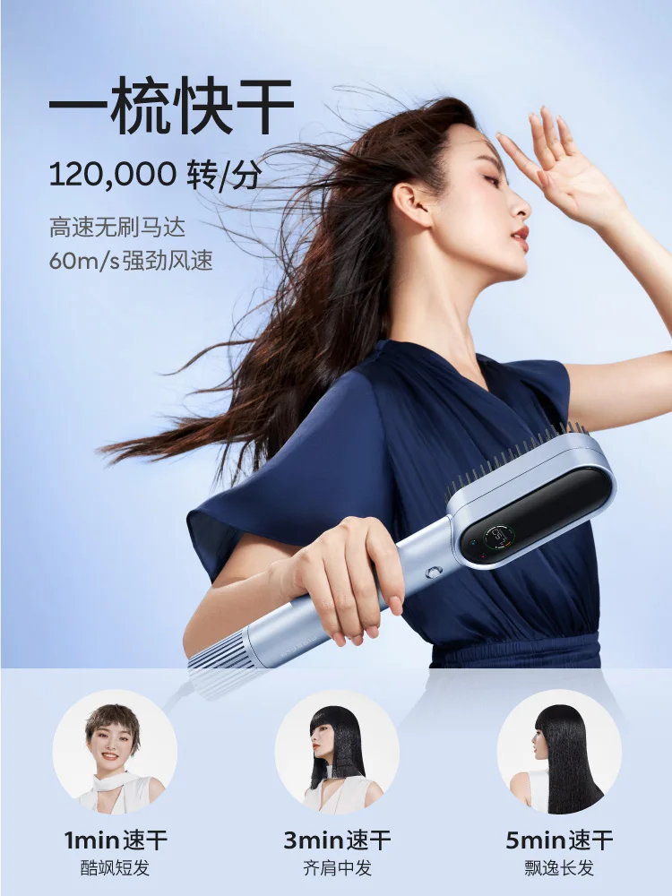 Comb-type high-speed hair dryer negative ion household hair care high-power wind speed drying straight hair dryer