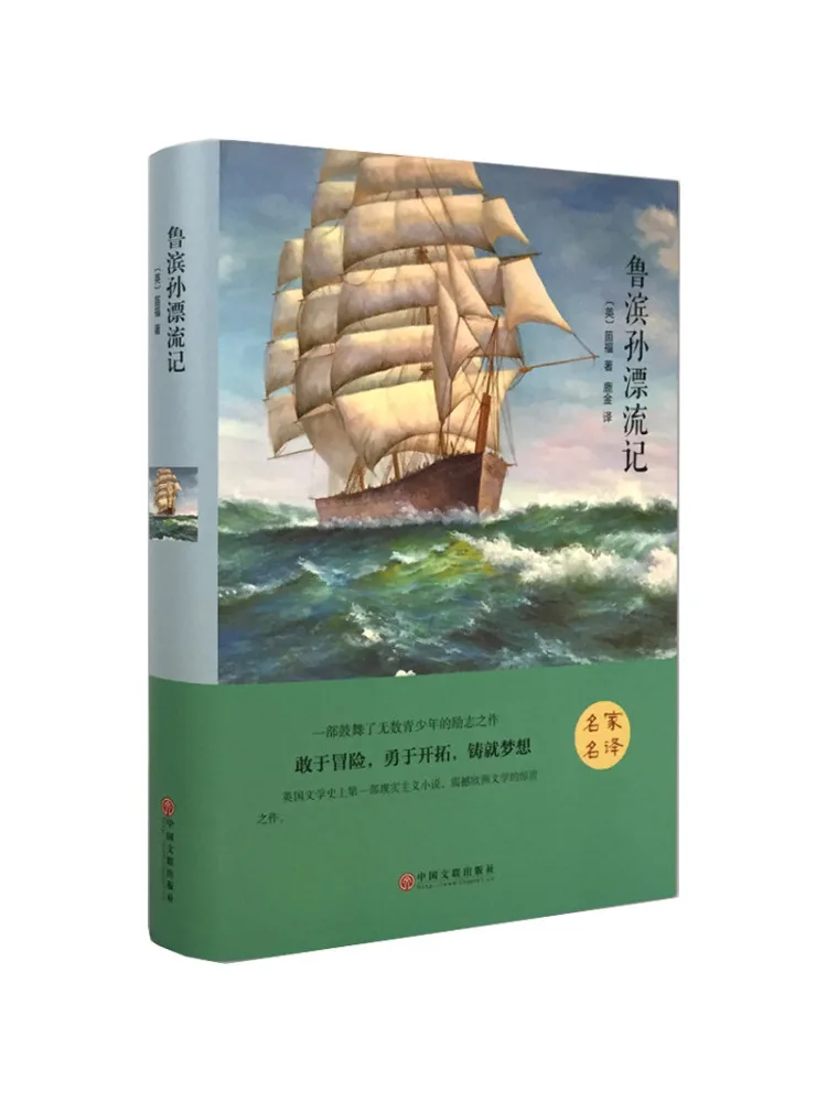 

Book-Winshare Robinson Crusoe