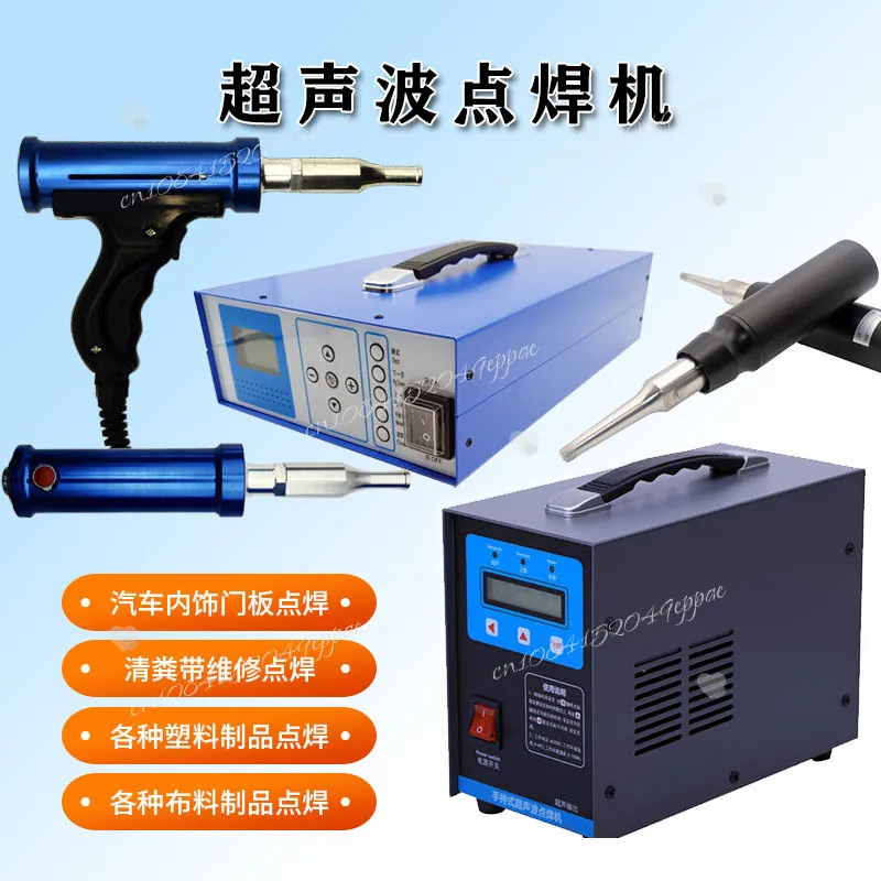 Handheld ultrasonic spot welding machine welding machine with fabric plastic welding automotive interior door panel - view 6