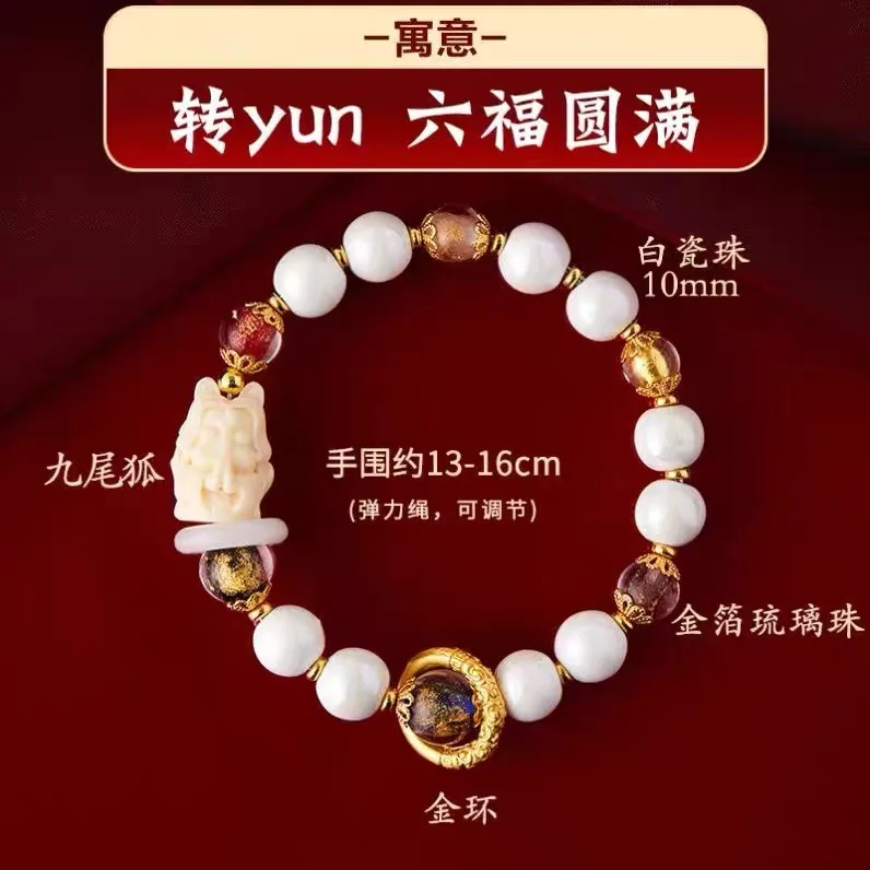 Chinese Nine tailed Fox Fragrant Grey Glass Bracelet Transport Ceramic Luck Bracelet Female Birthday Gift