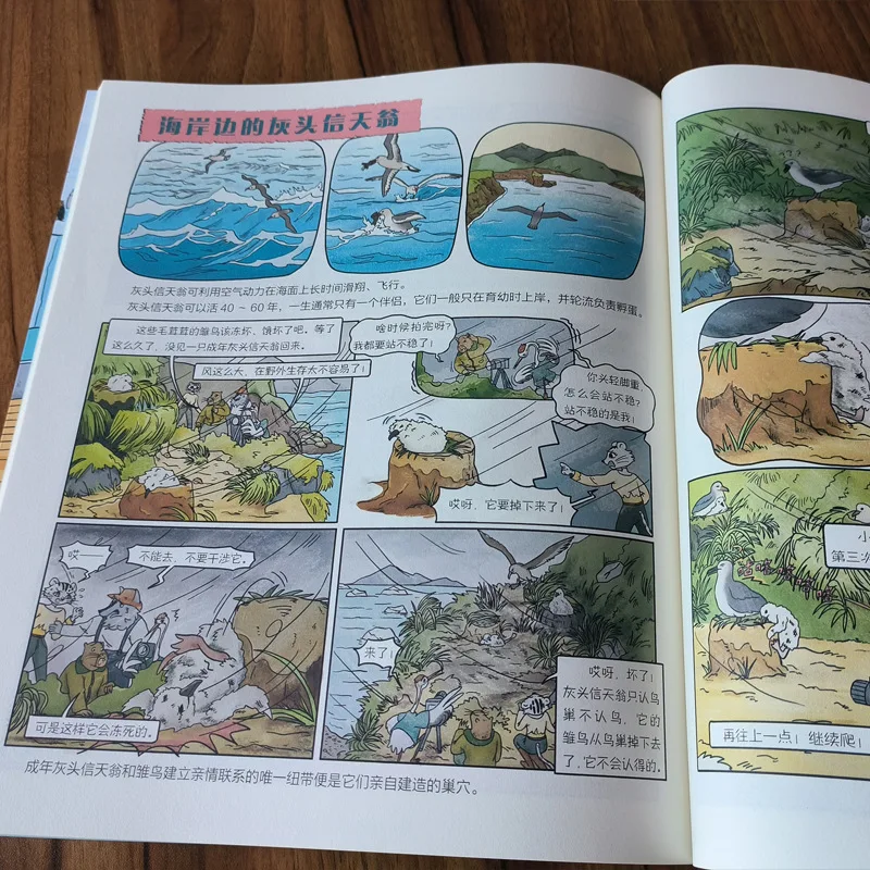 Let's Go! Explosion Squad Scientific Expedition Adventure, Comic Storybooks, Extracurricular Reading Books for Pupils