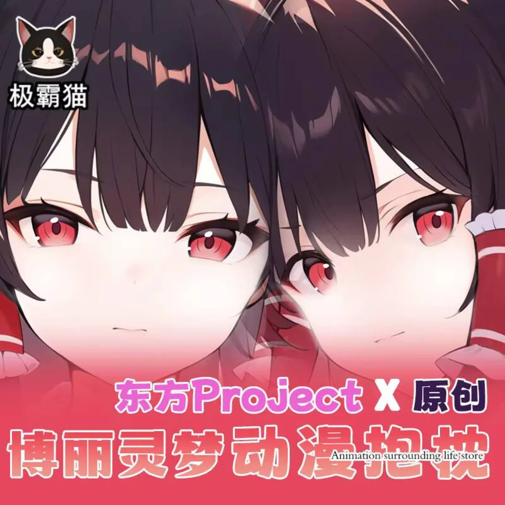 

Аниме Hakurei Reimu Game Girl, сексуальная подушка для обнимания дакимакура, детская подушка для косплея, подушка, постельное белье, подарки