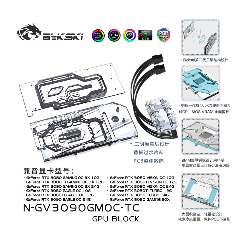 Bykski Water Block Use for GIGABYTE RTX 3080 3090 GAMING OC 3X 10G / EAGLE / TURBO GPU Card / Active Backplate Cooling Radiator