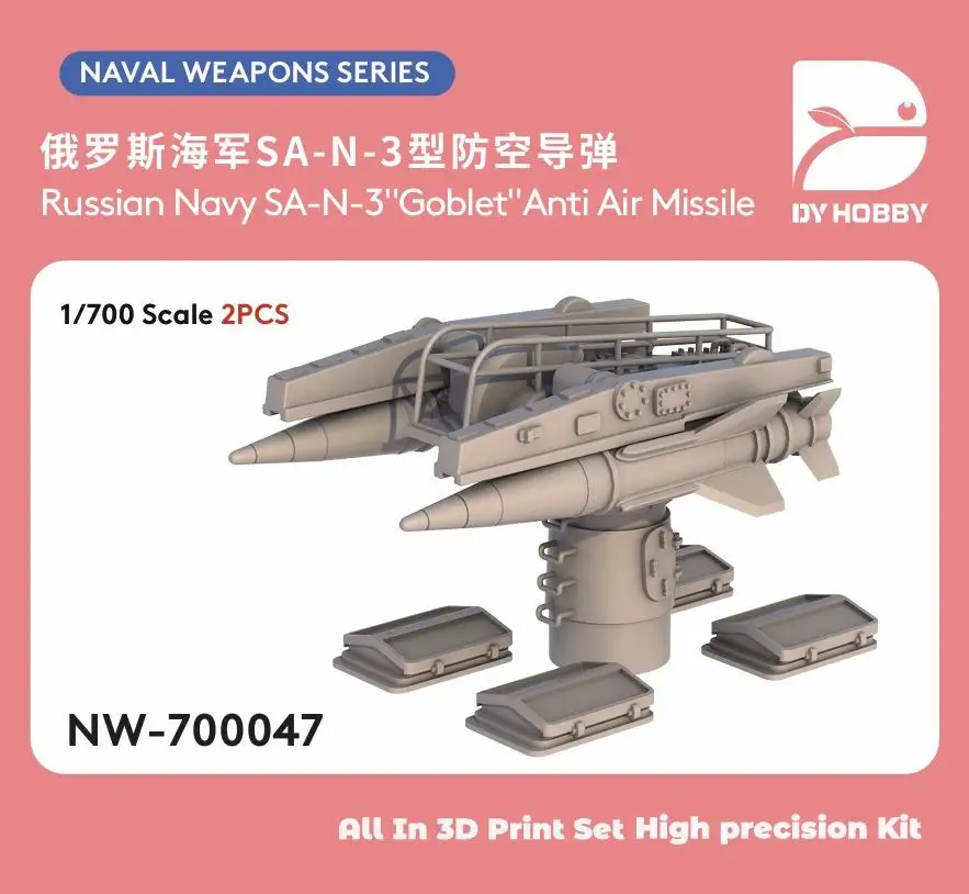 

Heavy Hobby NW-700047 1/700 Scale Russian Navy SA-N-3"Goblet"Anti Air Missile