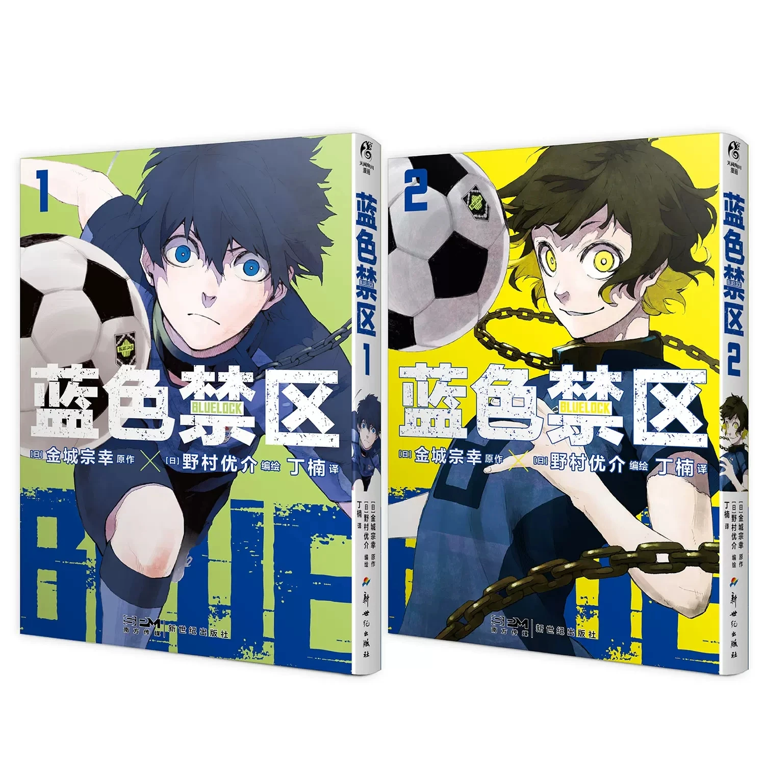 アニメ,日本のマンガ,コミック,流行の血,1〜2のボリューム,2冊のブック/セット