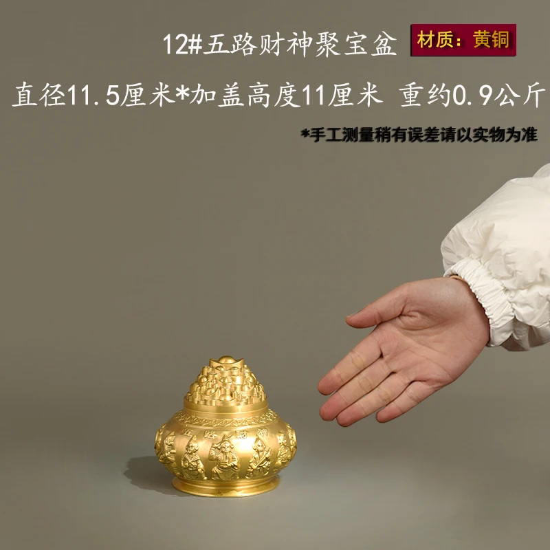 Ornament Five-Way God Of Wealth, Copper With Lid, Treasure Bowl Copperware Gift, Wholesale From M