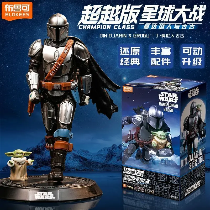Blokees Star Wars Mandalorian Din Djarin Grogu Movable Assemble Brick Figure Movie Model Collectible Ornament For Hobby Fans