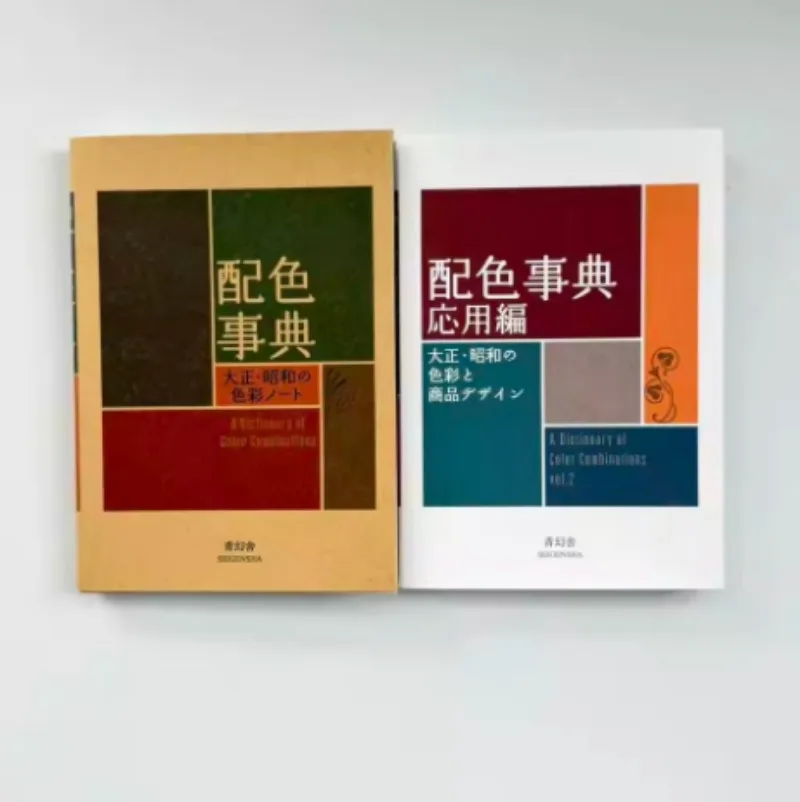 2 Bücher Farbwörterbuch Taisho-Showa-Ära Farbhandbuch Notizbuch CMYK Kunstbuch Zeichenreferenzbuch – Detail 5