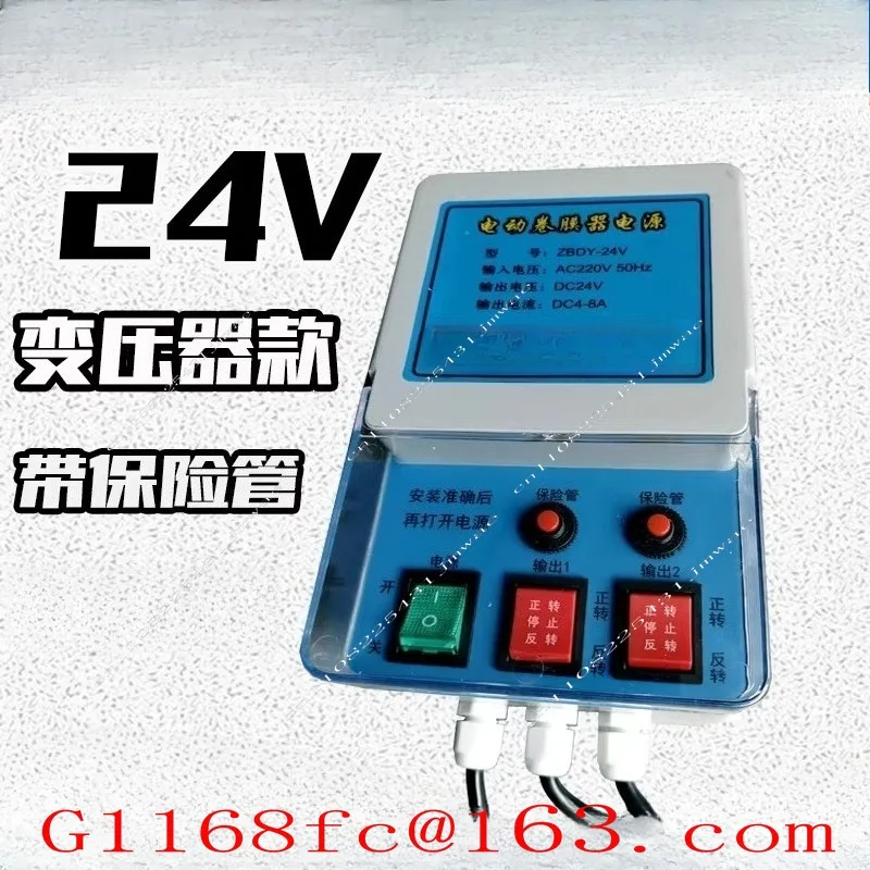 Special Control Box for Power Controller Special 24V Distribution Box for Switch of Film Rolling Machine