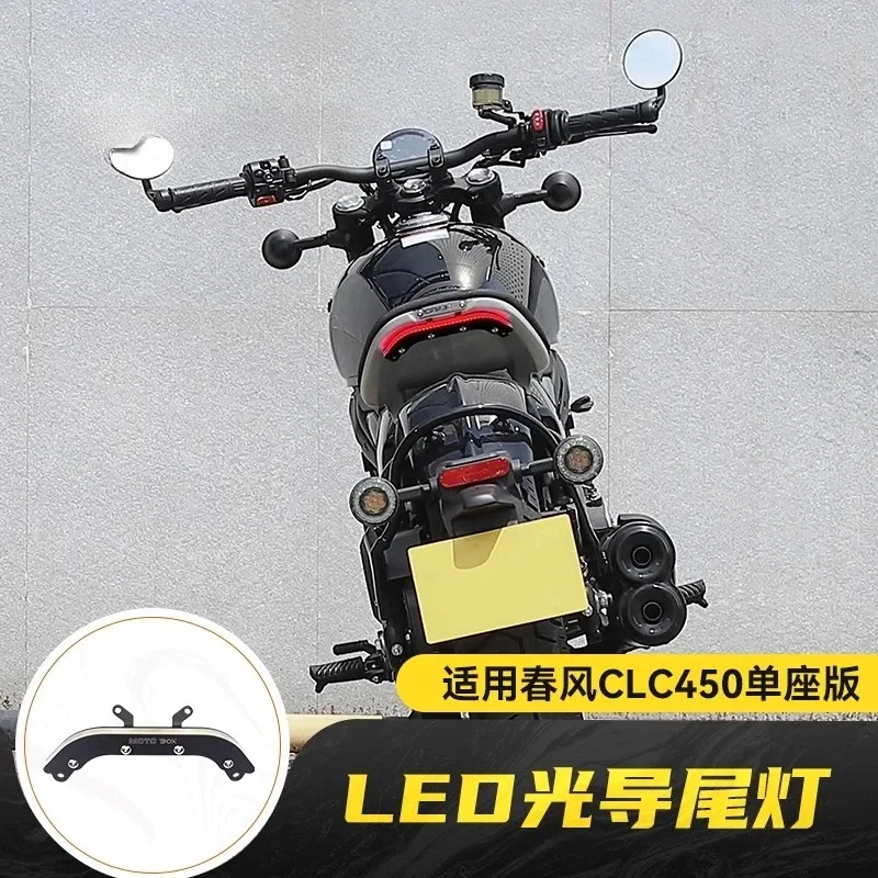 

Applicable to Chunfeng 450CLC single-seat version 3-in-1 light guide tail light, after modification, tail light LED light bead r