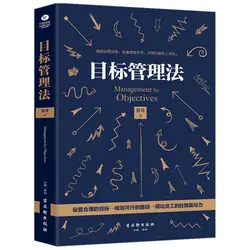 Goal Management Law Management Books Leadership Enterprise Management Team Goal Formulation Books