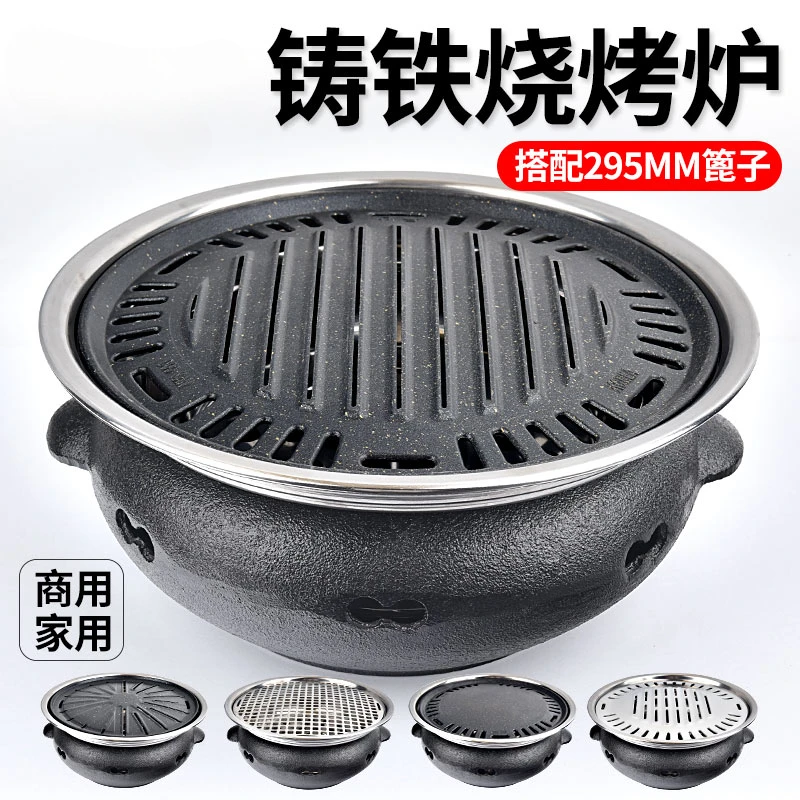 

The product can be customized.Korean charcoal grill commercial cast iron barbecue grill smoke barbecue grill charcoal