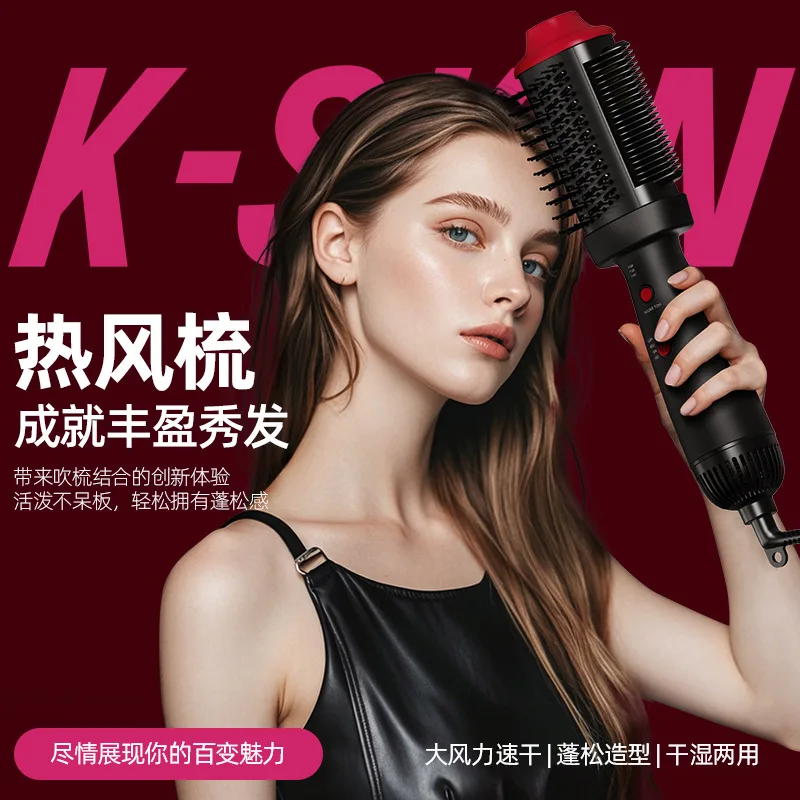 

New Cross-Border Hot Air Brush Multi-Functional Hair Dryer Curling and Straightening Dual-Use Curling Iron Hair Straightener Hai