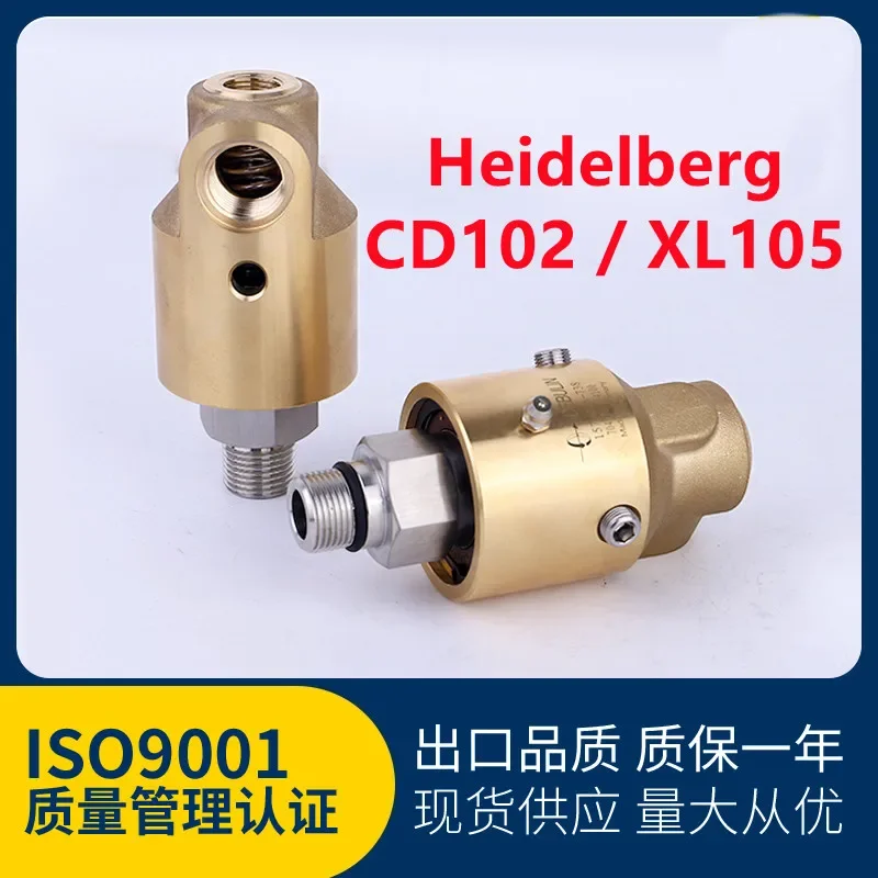 

H0247 Rotary Union 157-016-738/MAIER-DP15R51 Alcohol Cooling Head Rotary Valve 00.580.2807 For Heidelberg CD102 XL105