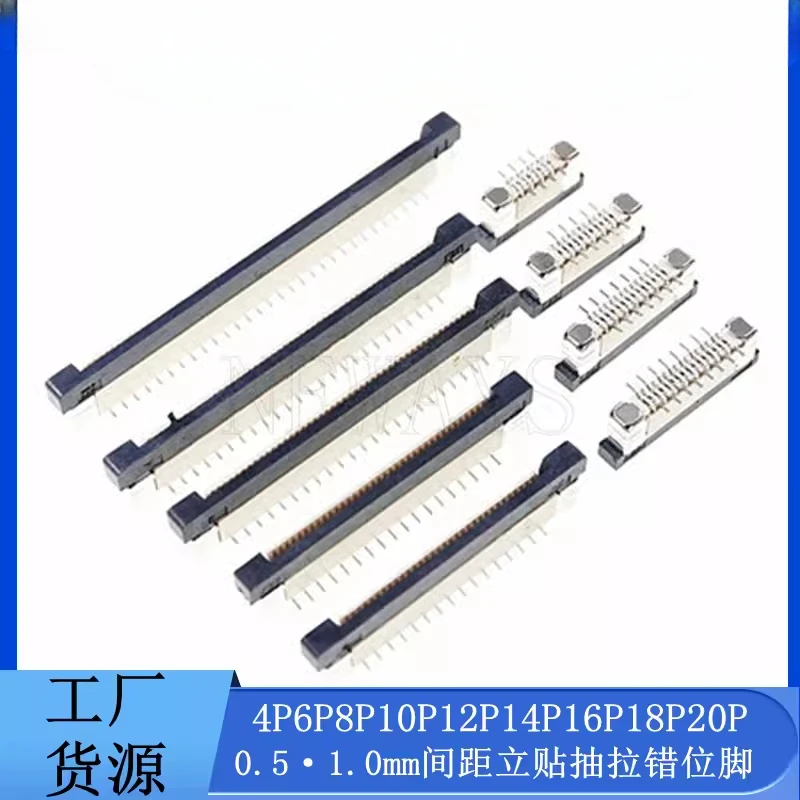 FFC FPC socket 0.5mm 1.0mm 4P/6/7/8/9/10/12/14/15/16/20/22/24/26/28/30/34/40/45/50/54/60 Pin Vertical Type Ribbon Flat Connector