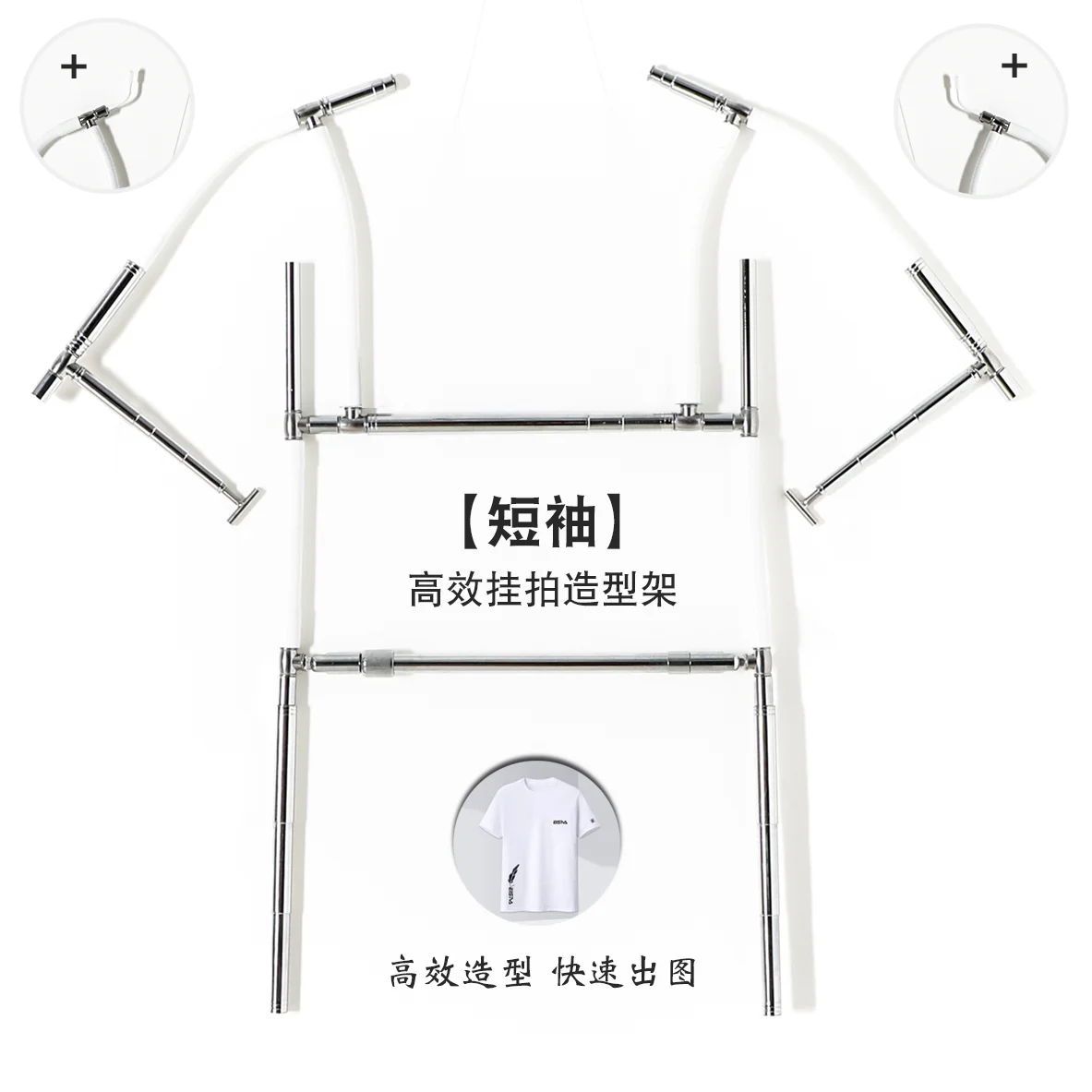 Short-sleeved white background photo hanging efficient modeling rack clothing shooting props hanger creative model display rack