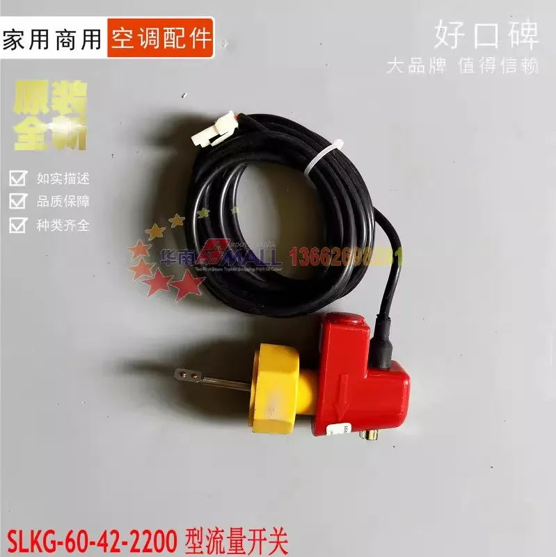 Novo Sensor de Fluxo de Água SLKG-60-42-2200 SLKG-12-26 SLKG-15-26 SLKG-14.5-29 VK340M2MIDEA05