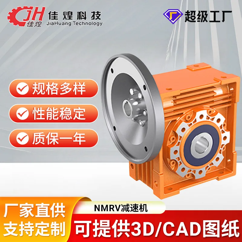 

Cylinder gear reducer RV gear reducer worm gear reducer motor integrated vertical turbine transmission
