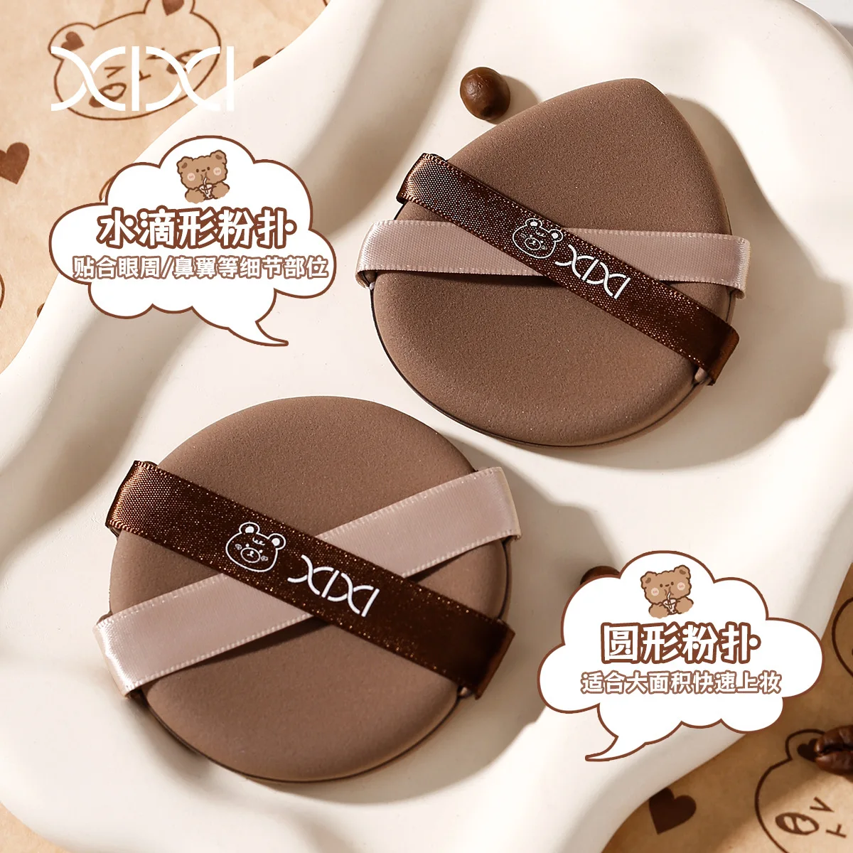 xixi double ribbon air cushion puff combination wet and dry soft skin-friendly do not eat powder makeup tools