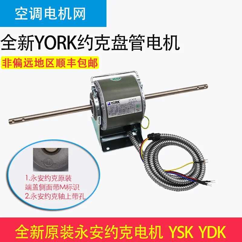 

Подходит для двигателей фанкойлов Changzhou Yong'an: YSK60/71-4NF, YSK11-4A3, YSK30-4CE