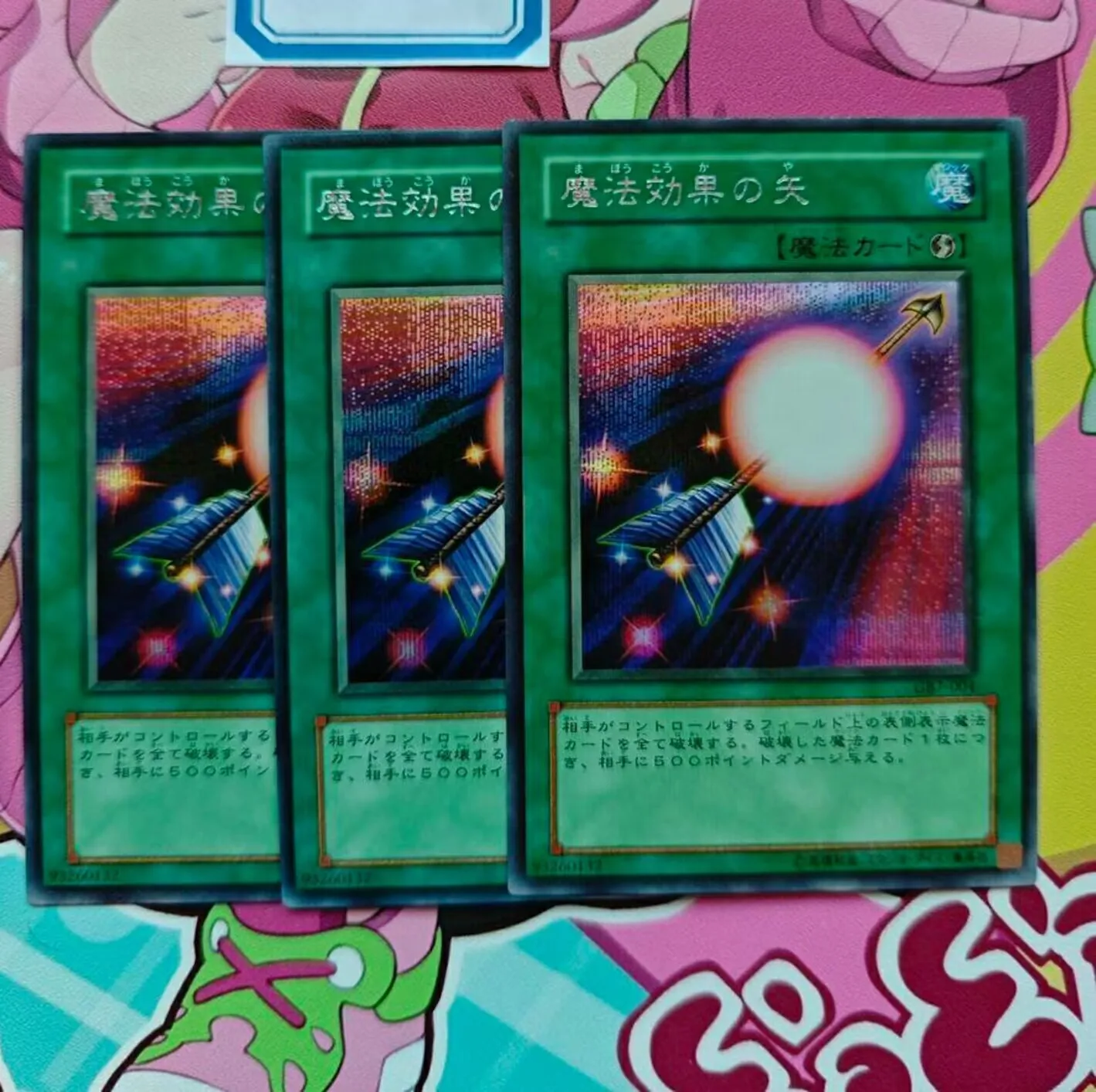 3Pcs Yugioh KONAMI Duel Monsters GB7-004 Spell Shattering Arrow Secret Rare Japanese Collection Mint Card