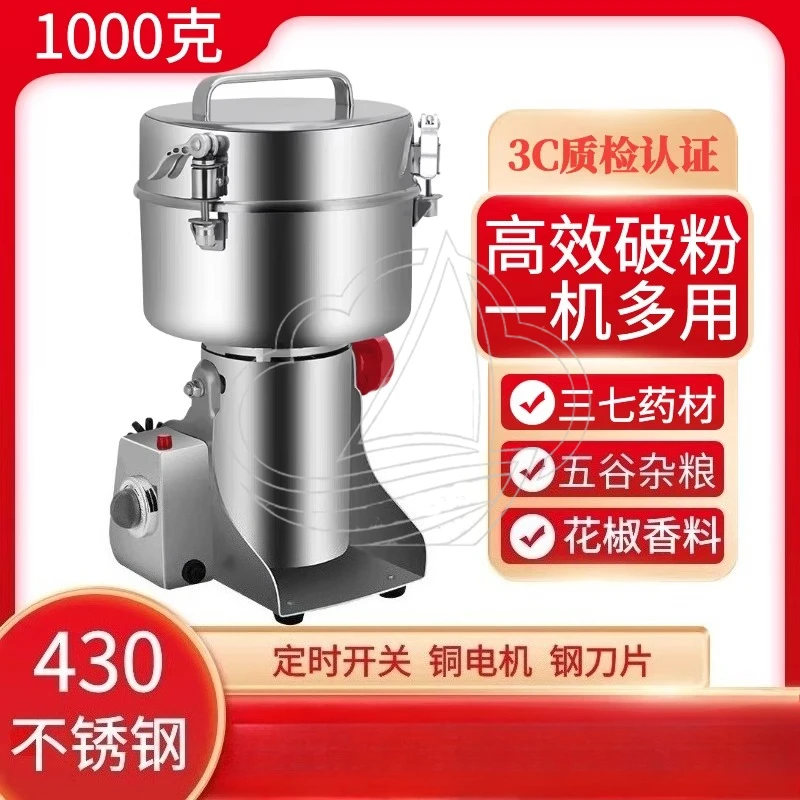 Multifunctional Electric Grinder Small Household Powder Machine for Ultra-fine Commercial Chinese Medicinal Materials Crushing