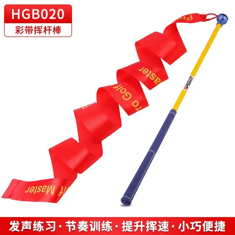 PGM Golf Practitioner Ribbon Swing Stick Sound Practice To Improve Swing Speed Training HGB020