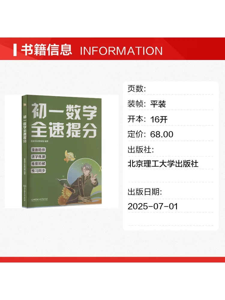 Book-Winshare Complete Score Improvement in Mathematics For Grade 7 Set Of 2