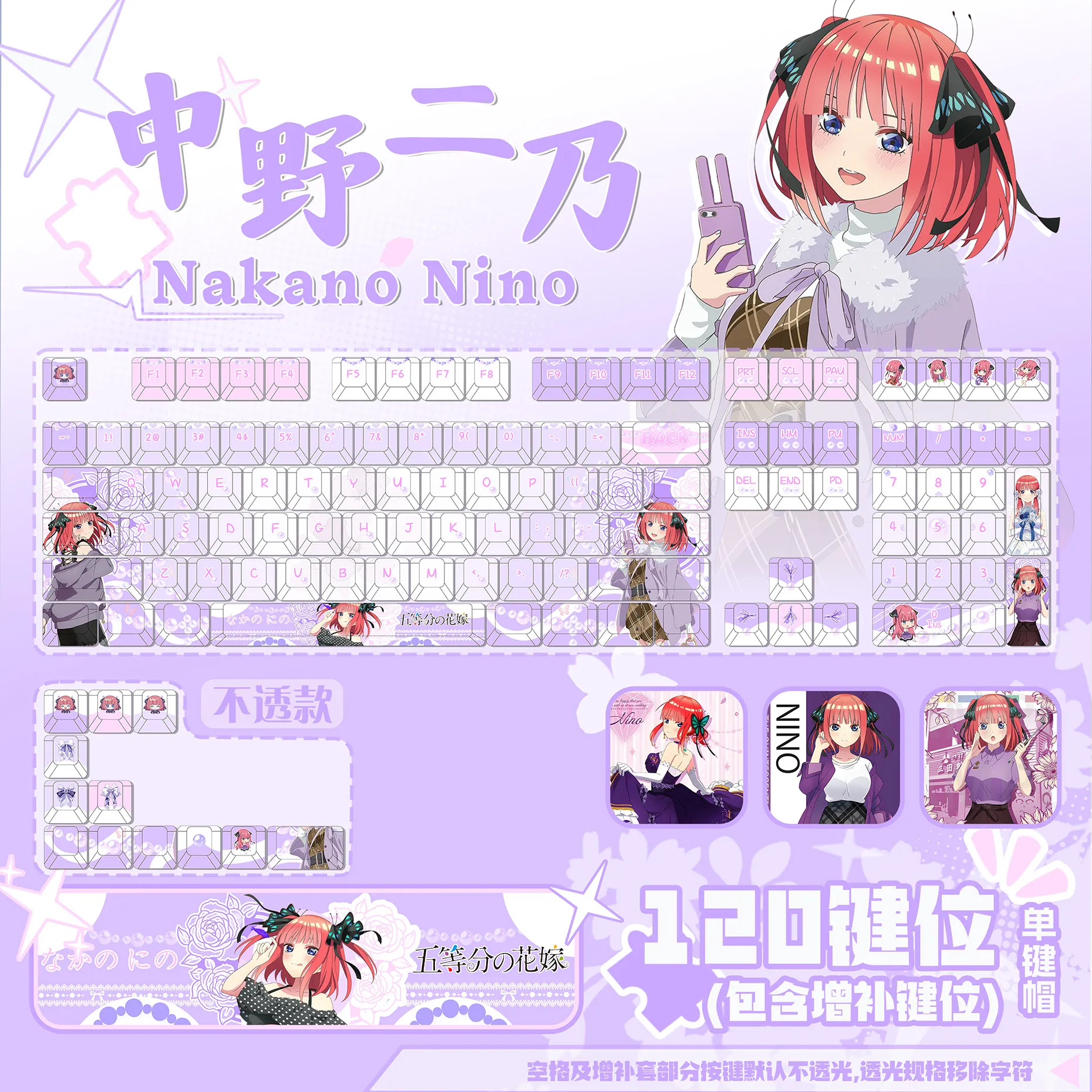 120 Keys Nino Nakano Keycaps The Quintessential Quintuplets Game Key Caps PBT DYE-Sub Cherry Profile for Made68 Mad68 Wooting 60