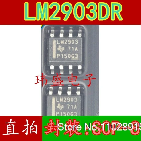

(20PCS/LOT) LM2903 LM2903DR LM2903DT SOP8