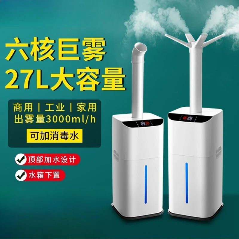 

Heavy fog volume Tobacco leaf humidifier Industrial commercial flue cured tobacco regain moisture machine return Supermarket