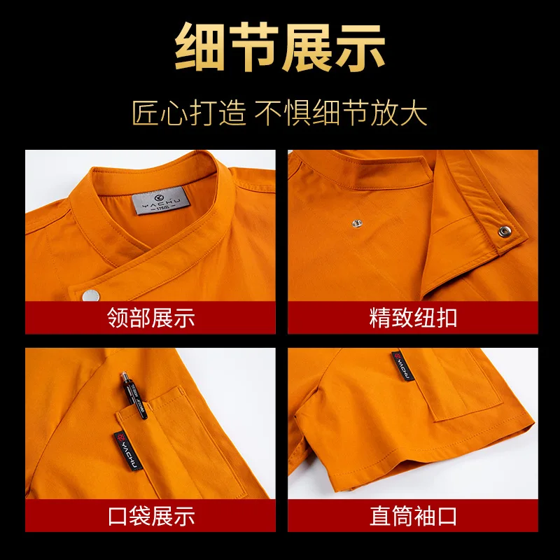 Uniforme de trabajo de Chef de verano para hombre, chaqueta de Chef de cocina de manga corta para restaurante, Top de pastelería y pastelería