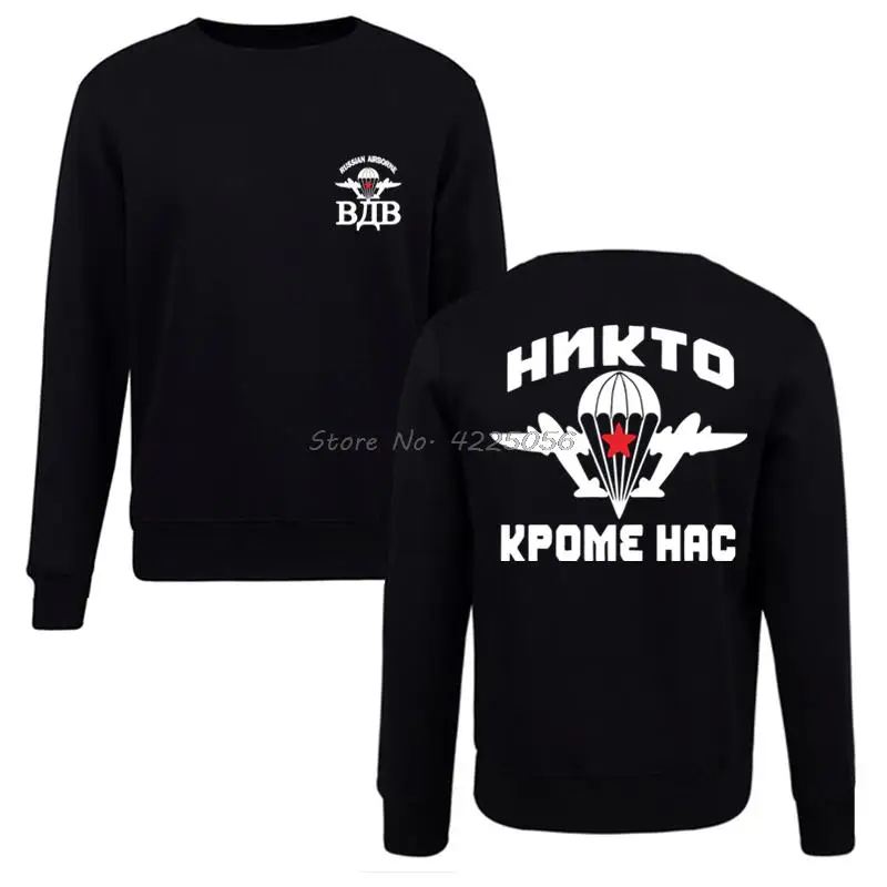 New Fashion Funny Hoodie Russian Airborne Troops Paratrooper Spetsnaz VDV Military Men Casual Sweater Sweatshirt Streetwear