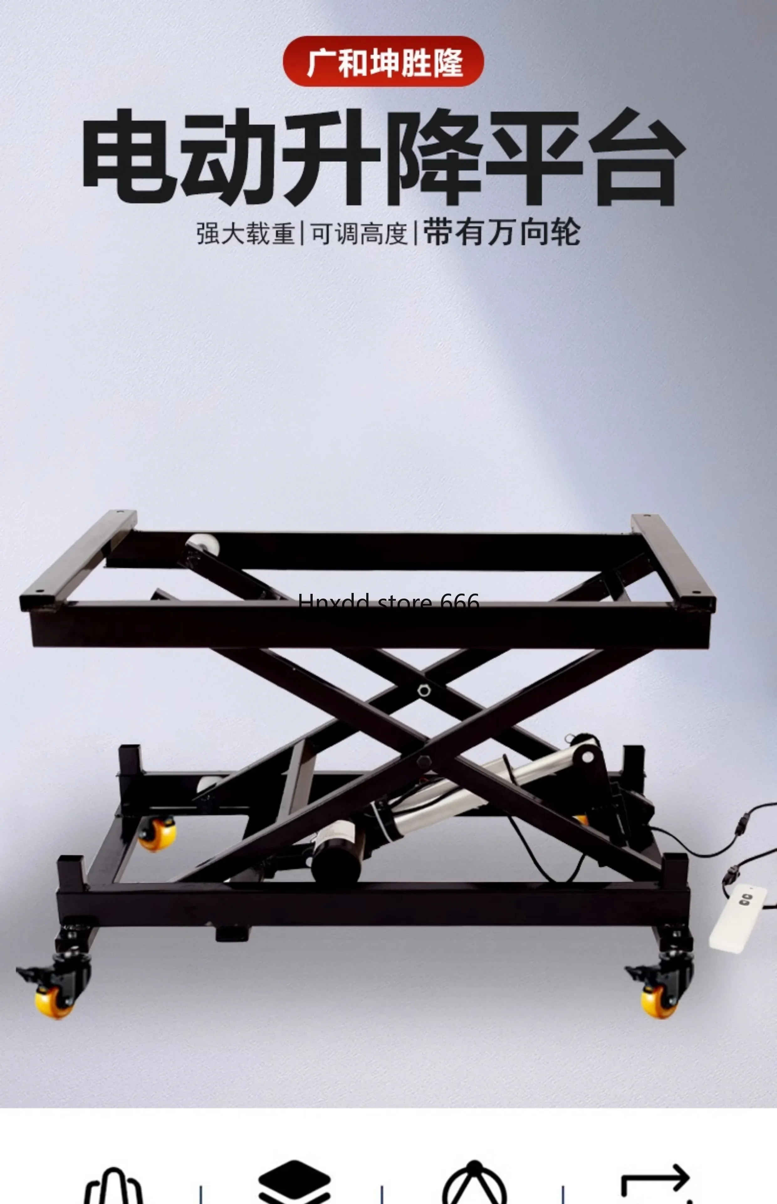 Scissor lift 24V push rod lift support frame desktop lift