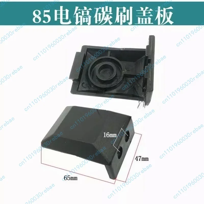 

Набор чехлов для угольной щетки с электрическим отмеком 65/85/95