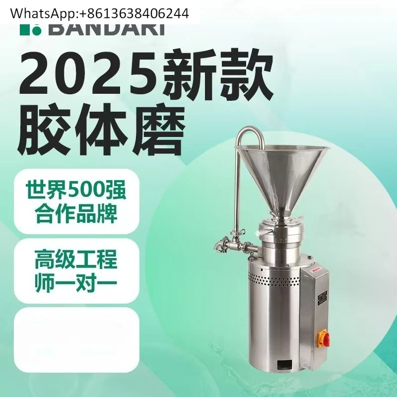 

Small Vertical Stainless Steel Colloid Grinder Laboratory Chili Sauce Colloid Grinder Rubber Mill
