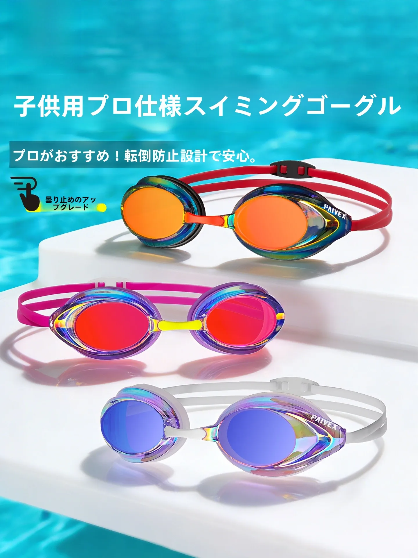 子供用スイミングゴーグル-プロフェッショナルレーシング-防水-曇り止め-高精細-軽量-コーティング加工-男の子-女の子-ティーンエイジャー-特殊スイミングゴーグル