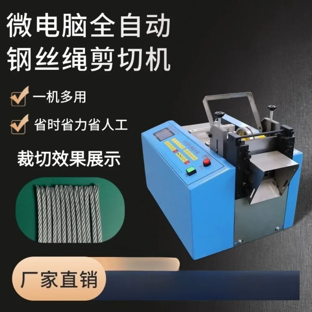 Microcomputer Fully Automatic Wire Rope Cutting Machine, Wire Cutting Machine, Small Fishing Line Cutting Machine, Plastic Pipe